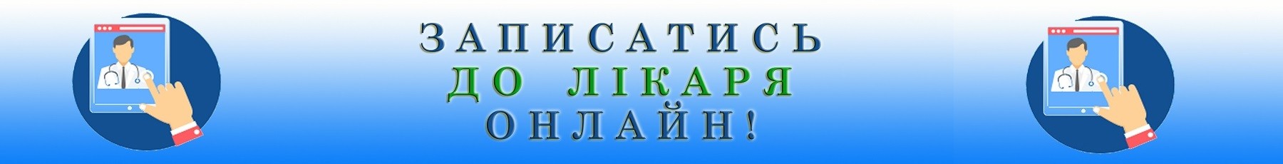 Загальні відомості