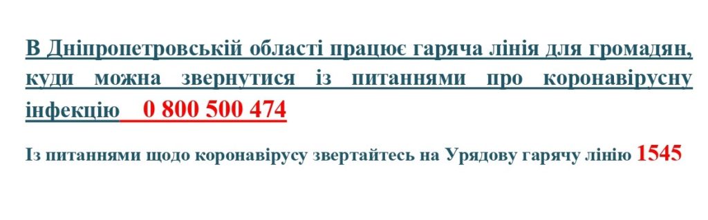 Синельниківський центр первинної медико-санітарної допомоги СМР  доводить до відома жителів міста