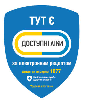 ДОСТУПНІ  ЛІКИ  стають ще доступнішими