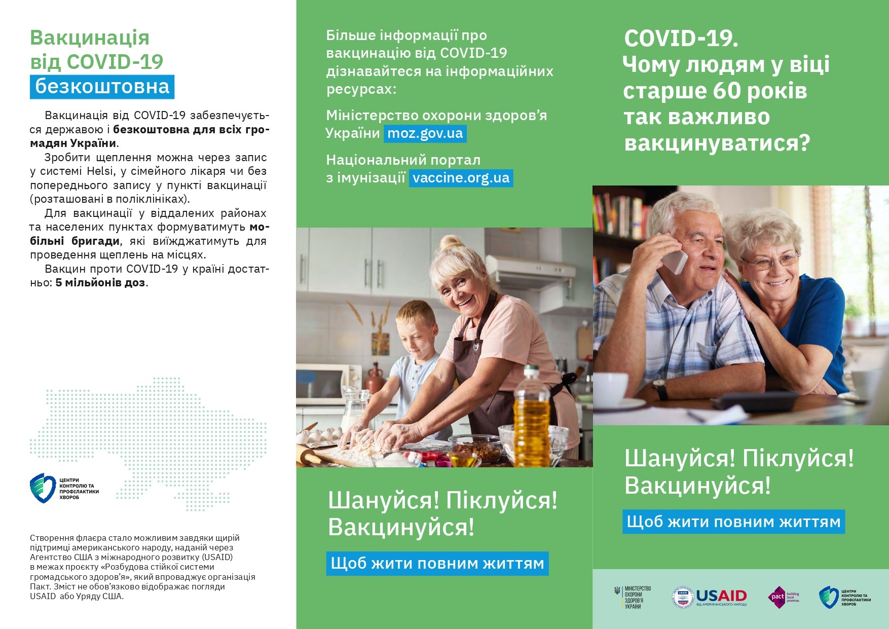 Важливість вакцинації людей віком понад 60 років від COVID -19 та грипу