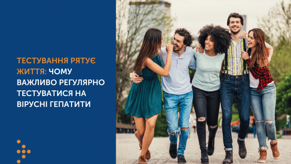 Як часто потрібно тестуватись на вірусні гепатити В і С?