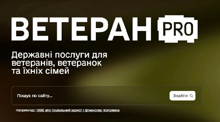 Платформа Ветеран PRO