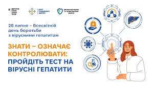 ЗНАТИ — ОЗНАЧАЄ КОНТРОЛЮВАТИ: ПРОЙДІТЬ ТЕСТ НА ВІРУСНІ ГЕПАТИТИ